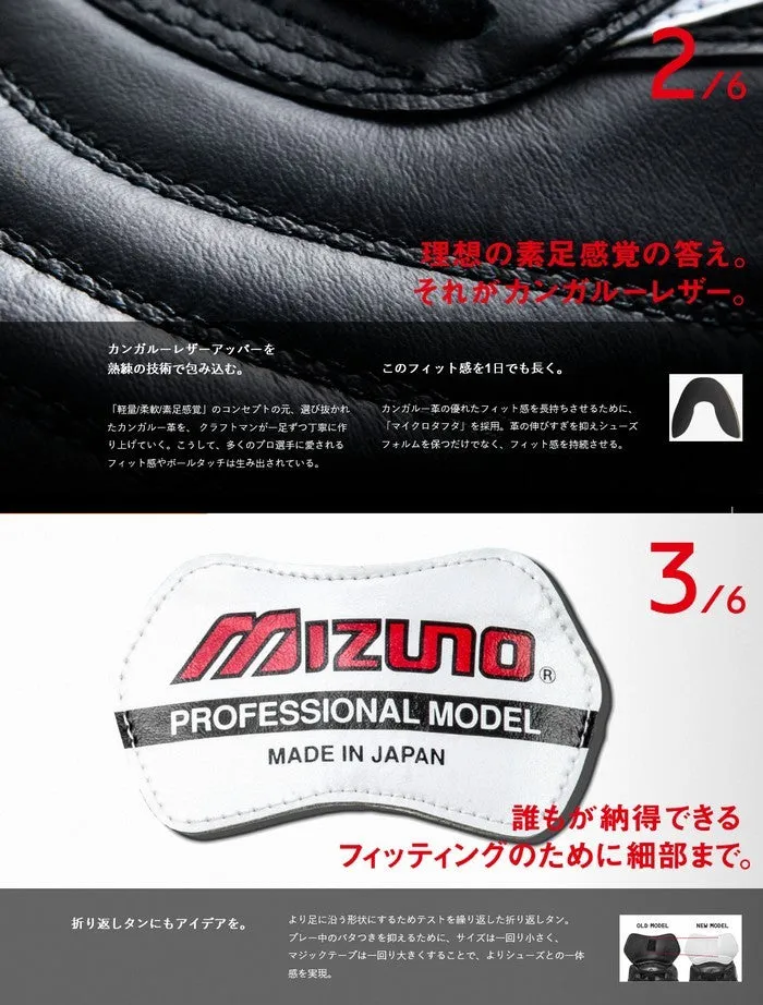 Morelia 2 JAPAN Short Tongue Normal Stitch MIZUNO Japan Soccer Spikes P1GA230164